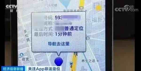 手机定位软件找人app|一键定位找人app