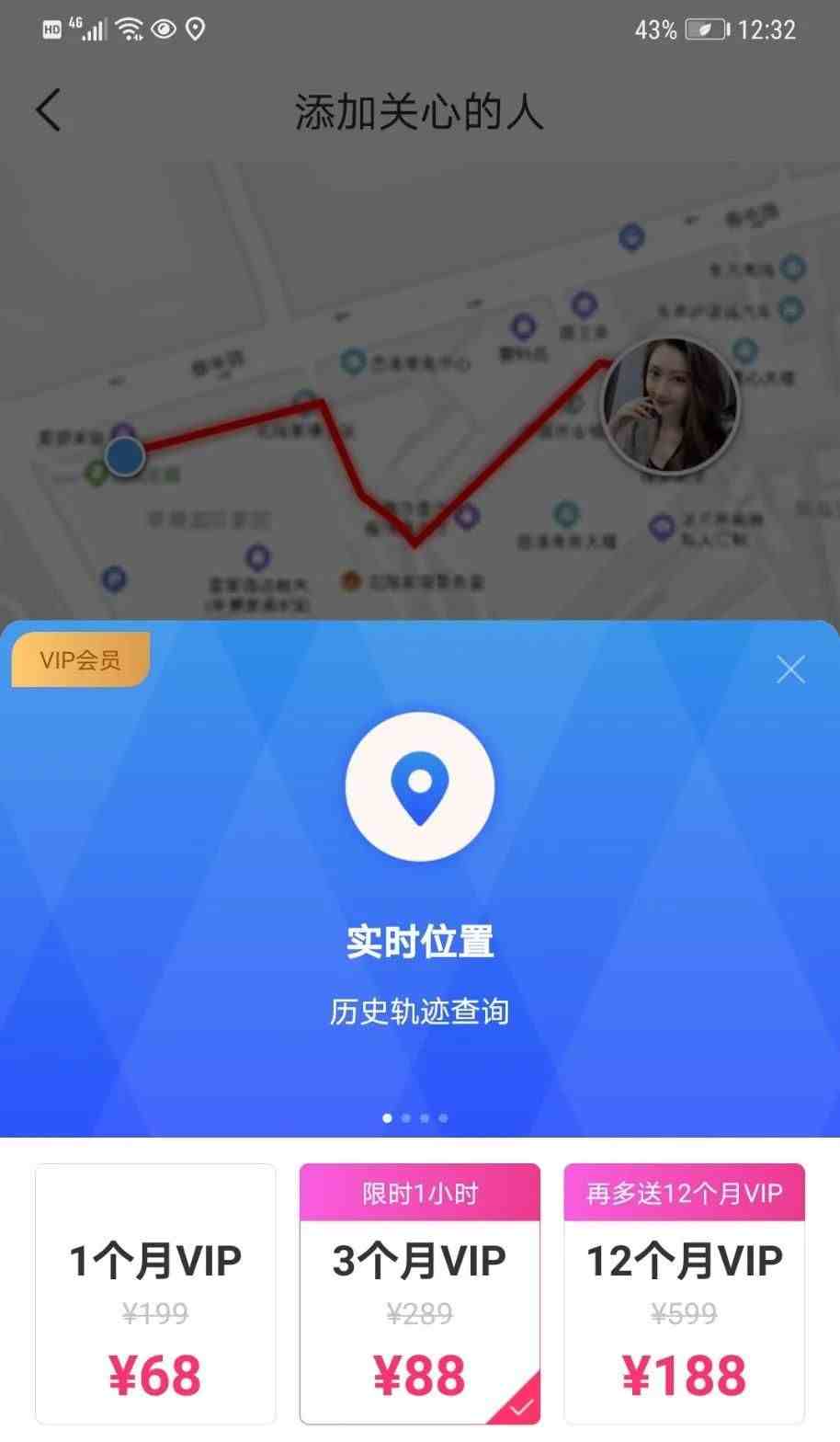 手机定位软件找人app|一键定位找人app