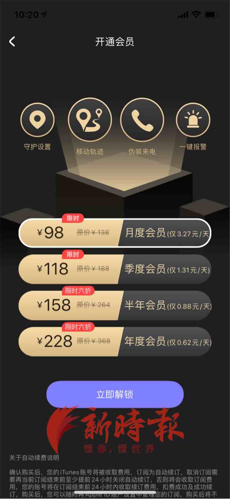 不用经过对方同意就可以定位|输入对方手机号就能定位