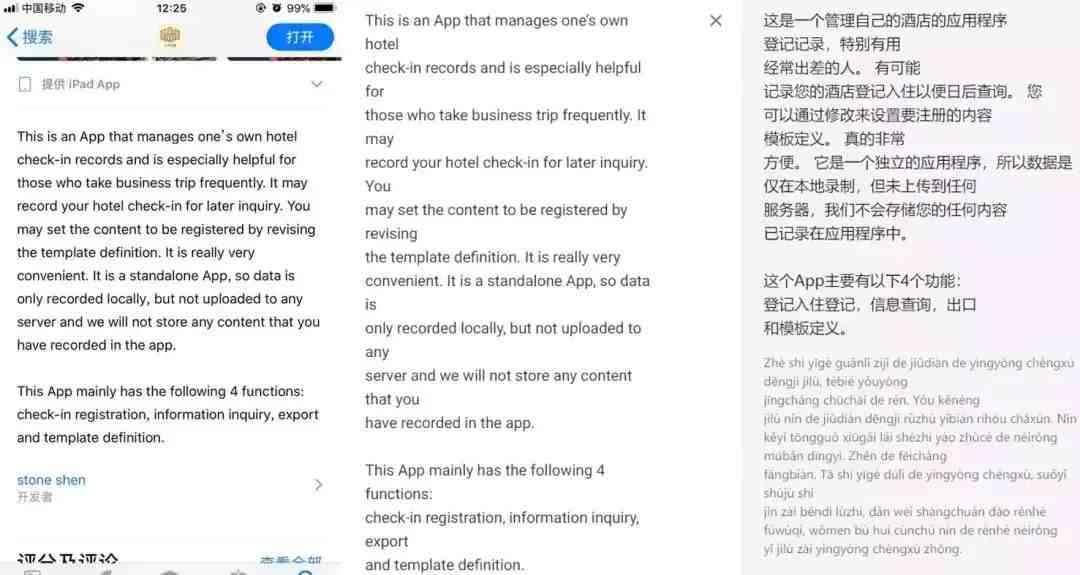 免费查开宾馆记录查询app|如何查开宾馆记录,app