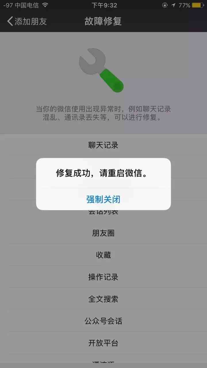 网上查微信记录几天|微信聊天记录能查到多久的