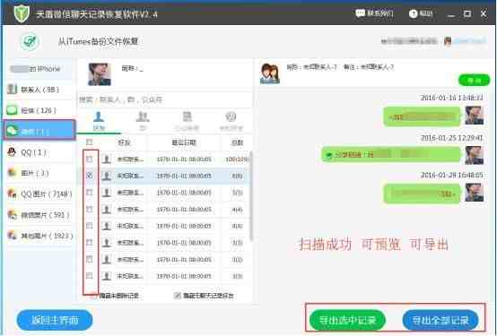 微信内容删了还能查吗|微信聊天记录清空后还能查到吗