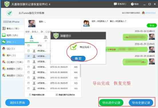 微信内容删了还能查吗|微信聊天记录清空后还能查到吗