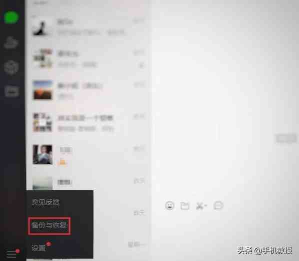 微信消息怎么恢复聊天记录|自己删除的微信聊天记录怎么恢复
