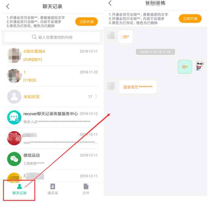 用电脑如何恢复微信聊天记录|不用电脑怎么恢复微信好友