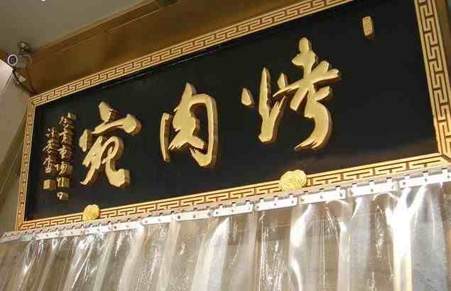 北京百年老店|北京的百年老字号美食