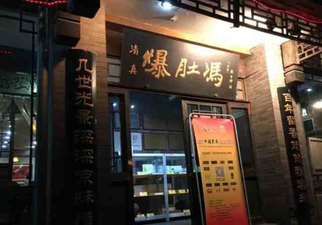 北京百年老店|北京的百年老字号美食