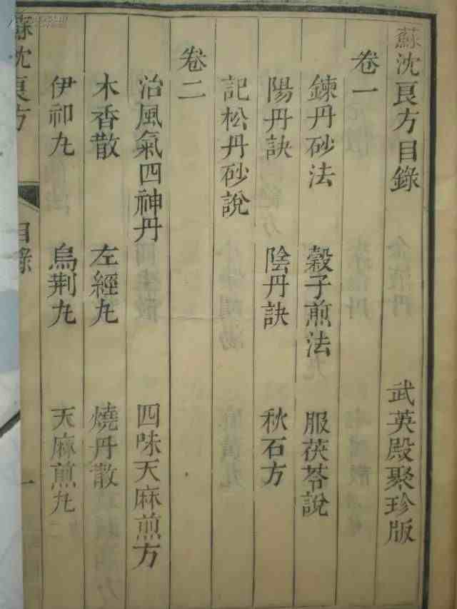 中国古代四大女名医之一的张小娘子轶事
