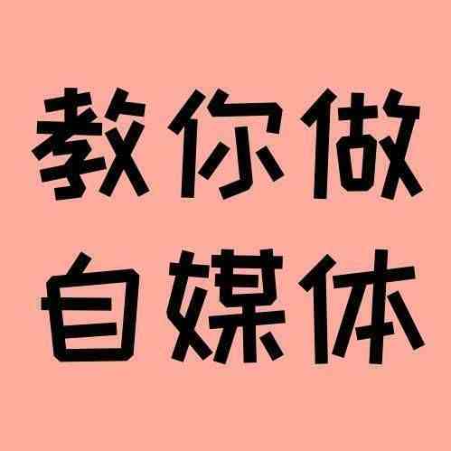 富哥网赚|富哥自媒体