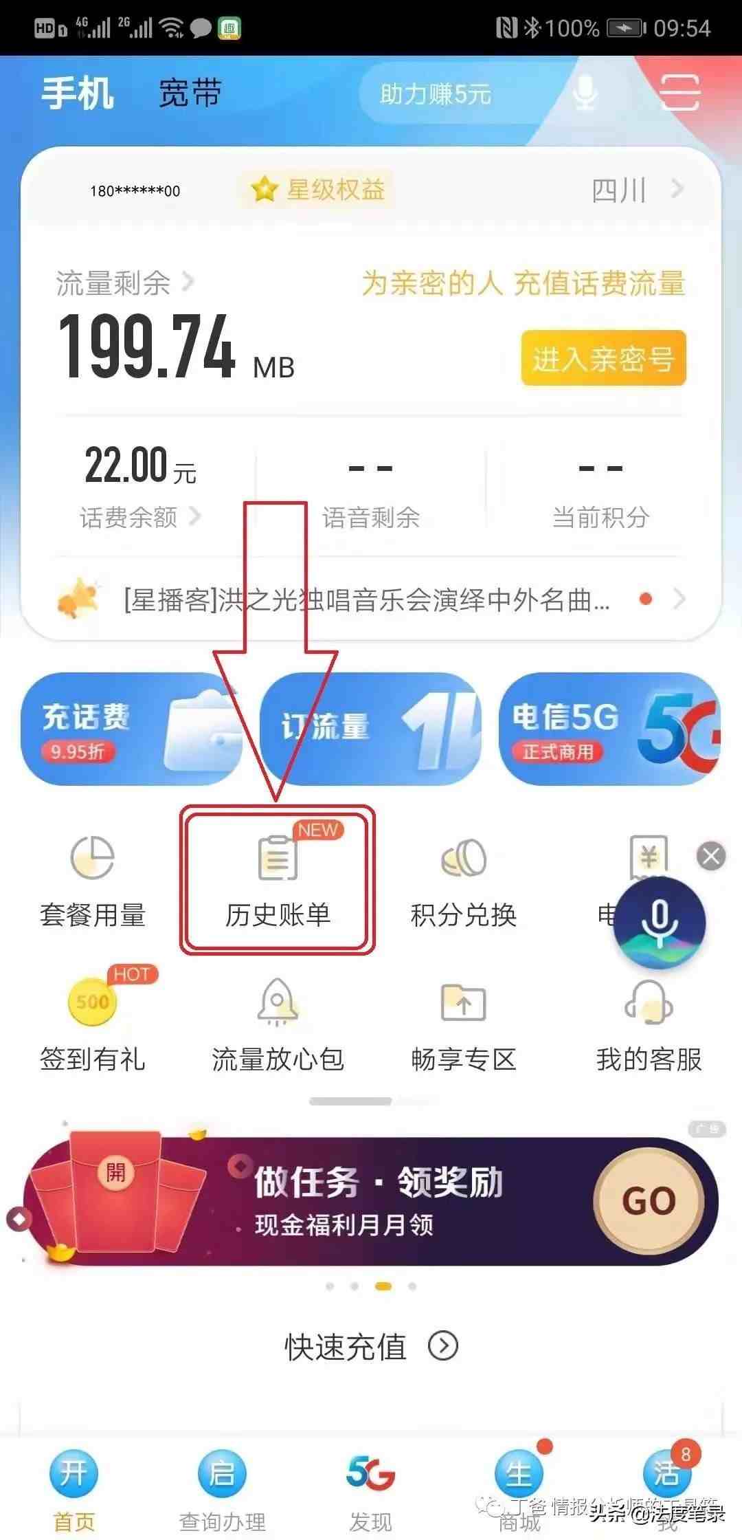 电话怎么查询通话记录清单查询|手机详单查询明细查询