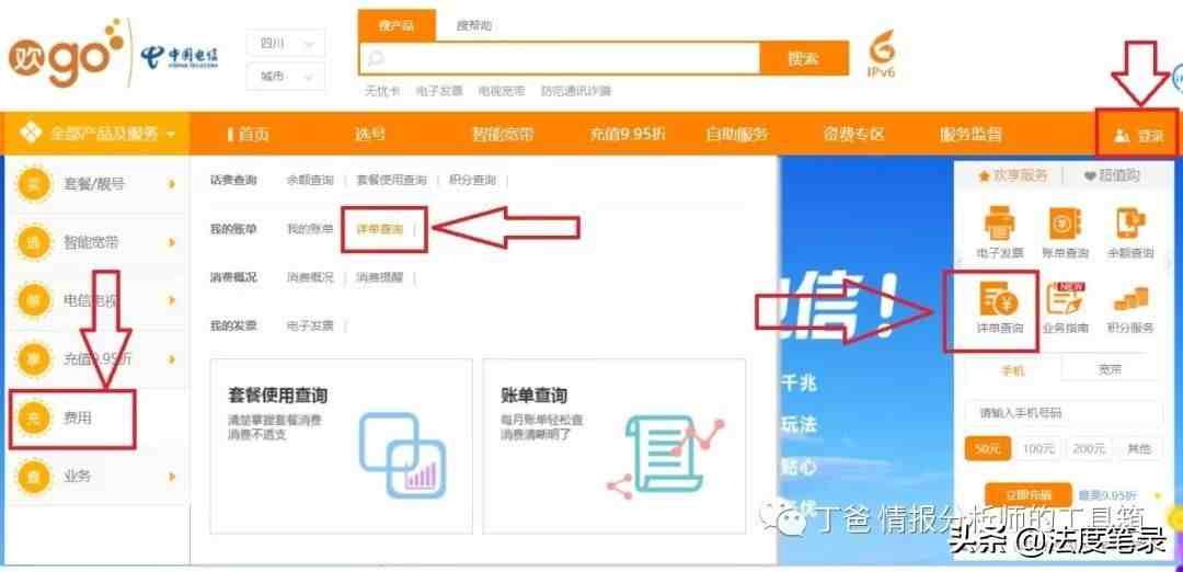 电话怎么查询通话记录清单查询|手机详单查询明细查询