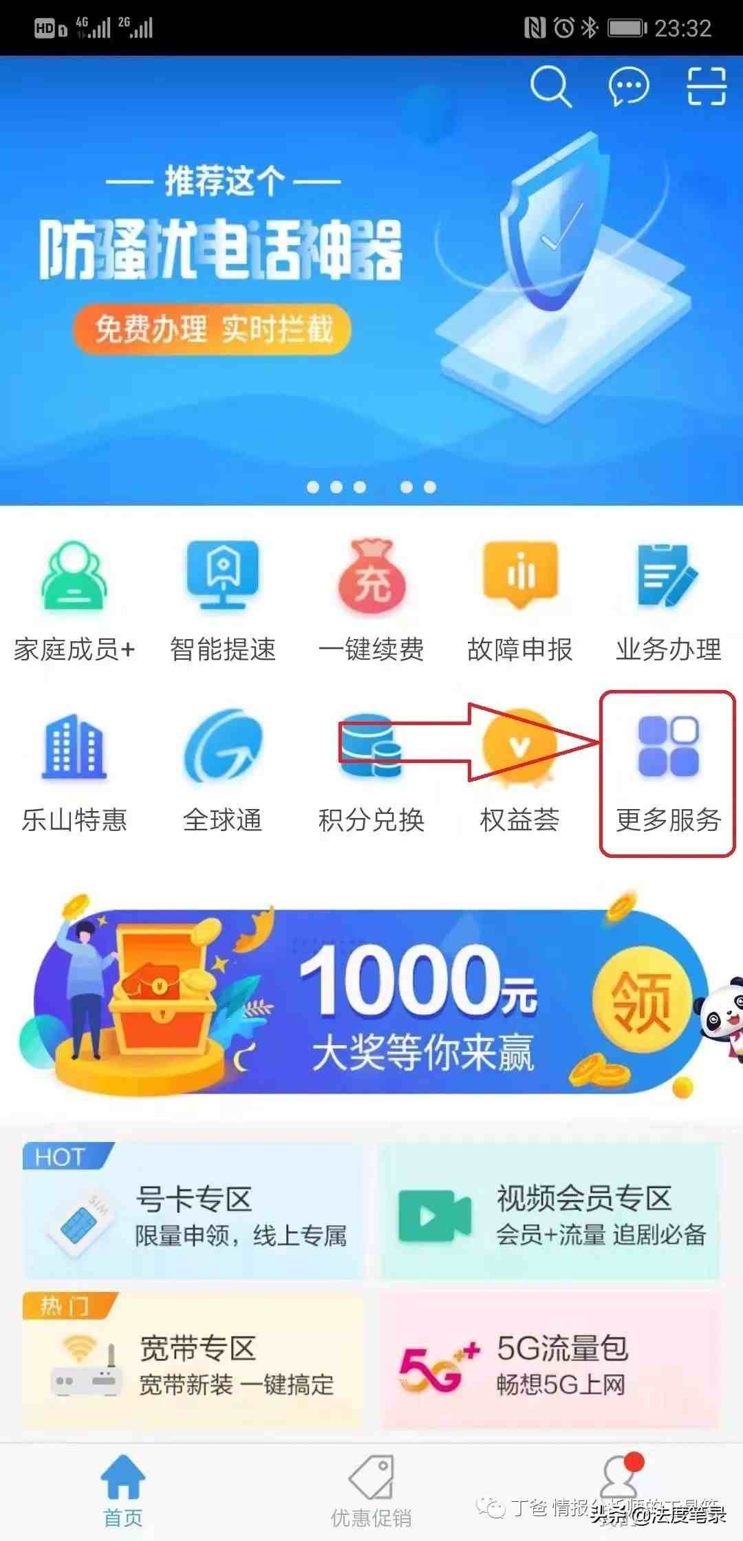 深圳移动查询通话记录查询系统|移动可以查询通话记录吗