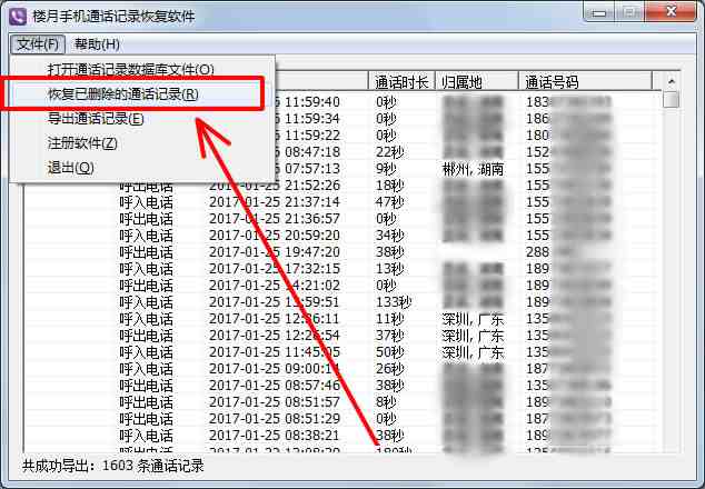 查苹果通话记录怎么查询|苹果手机怎么调取通话记录