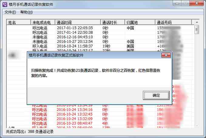 查苹果通话记录怎么查询|苹果手机怎么调取通话记录