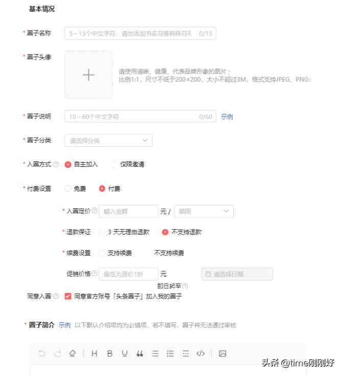 网赚收费群|微信群怎么赚钱