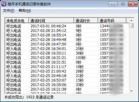 电信卡的通话记录怎么查询系统|电信号码通话详单网上查询