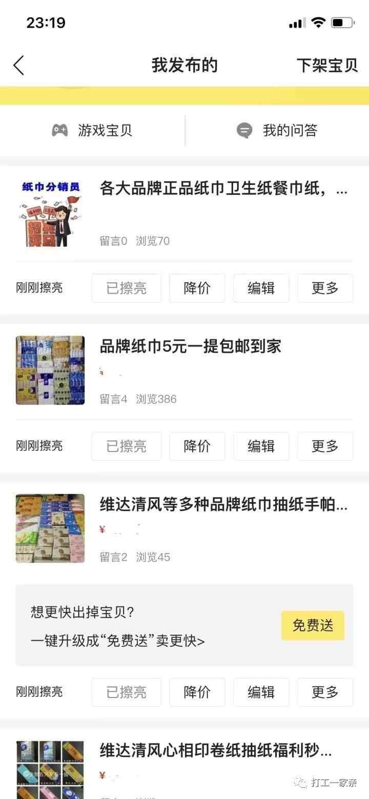 网赚自学网|手机兼职赚钱一单一结50元