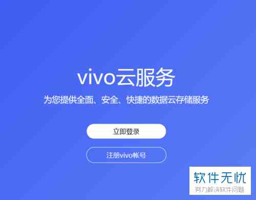 vivox27手机定位网站|vivo服务中心