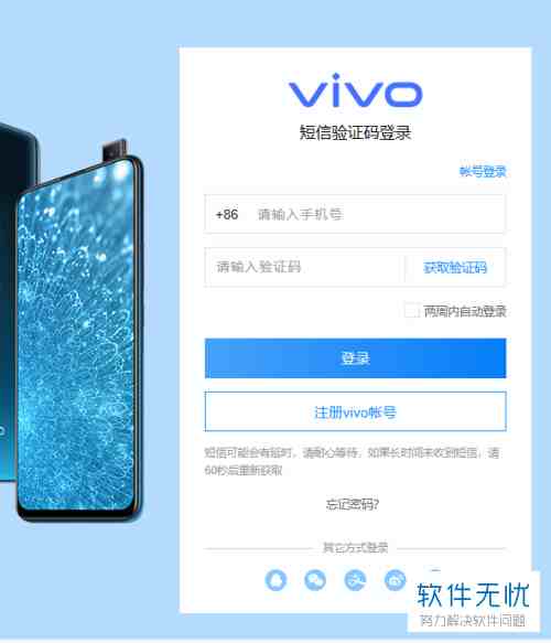 vivox27手机定位网站|vivo服务中心