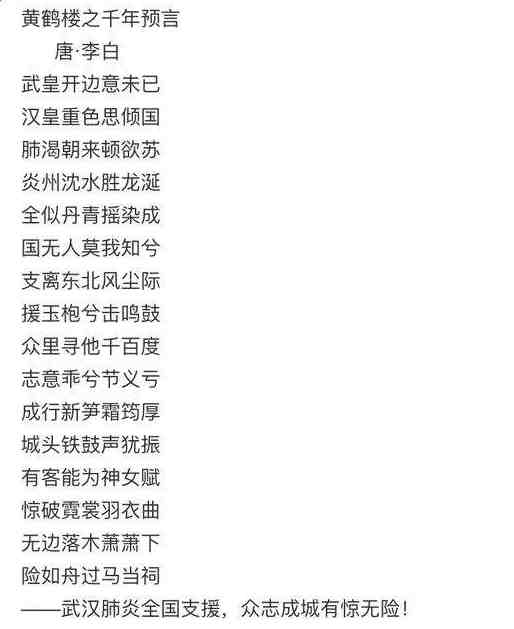李白在黄鹤楼写下的两首诗，一首千古闻名，一首少有人知