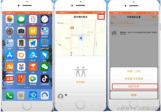 定位朋友苹果手机位置|教你iPhone定位对方当前位置