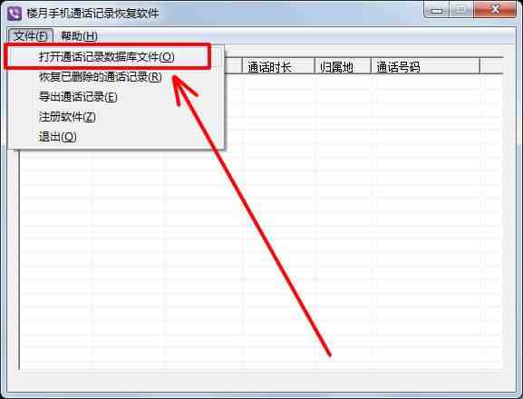 查询通话记录能查多久的 |9个月前的通话记录能查吗