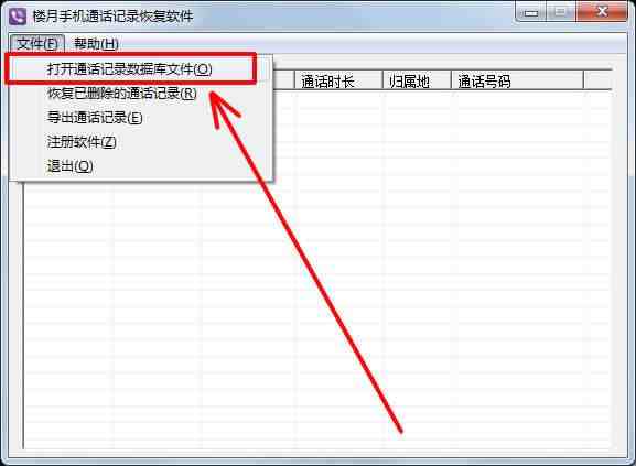 查询通话记录能查多久的 |9个月前的通话记录能查吗