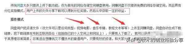 给手网赚工作室|手机上长久赚钱的项目