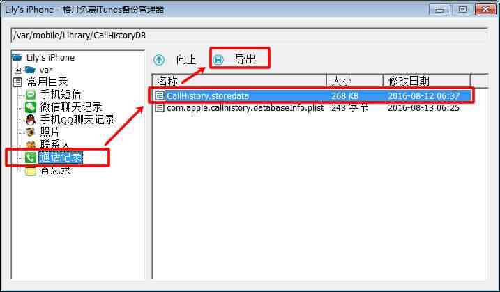 通话记录怎么查 苹果手机|iphone查历史通话记录