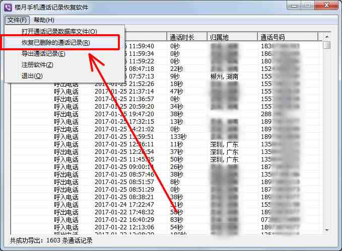 通话记录怎么查 苹果手机|iphone查历史通话记录