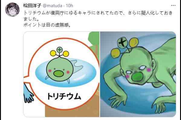 日本“氚吉祥物”上线一天后“被喷”下架