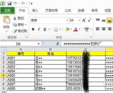 手机号归属地定位查询|手机号码归属地查询方法