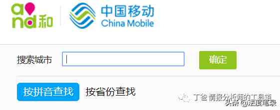 中国移动通话记录怎么查|中国移动手机详单查询