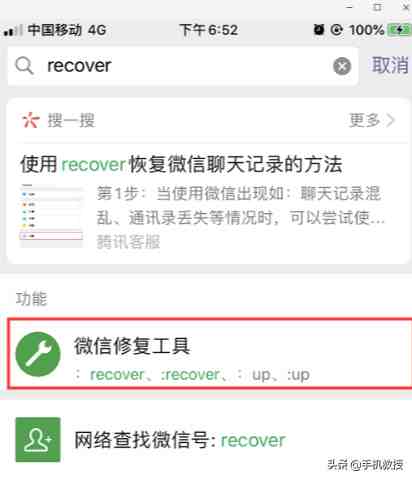 删除的微信聊天记录怎样找回|微信里的聊天记录可以恢复吗