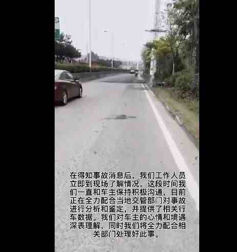 特斯拉回应4月17日广州增城事故：正全力配合交管部门的调查工作