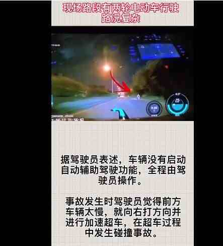特斯拉回应4月17日广州增城事故：正全力配合交管部门的调查工作