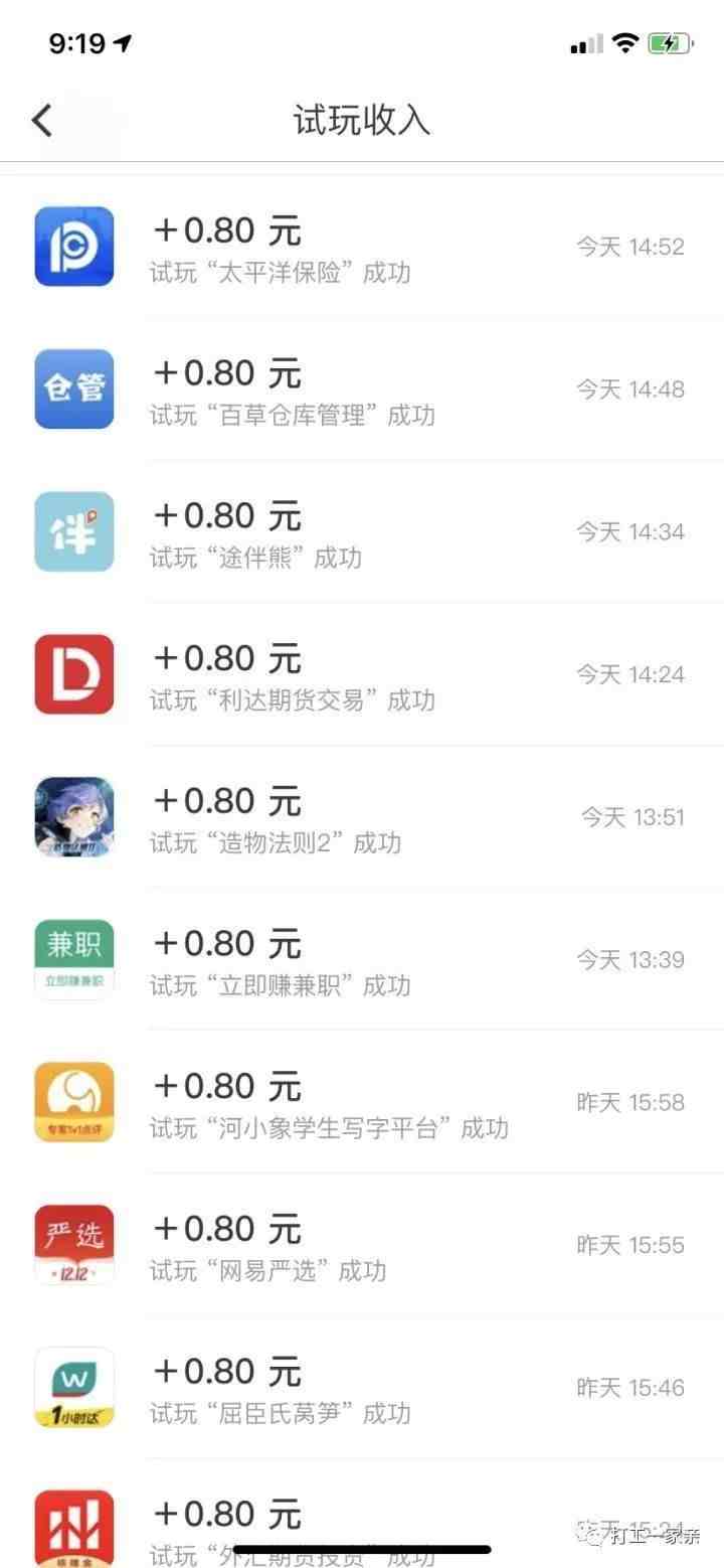 网赚自学网|手机兼职赚钱一单一结50元