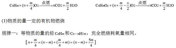 高一化学有机物|高中化学有机物知识点整理