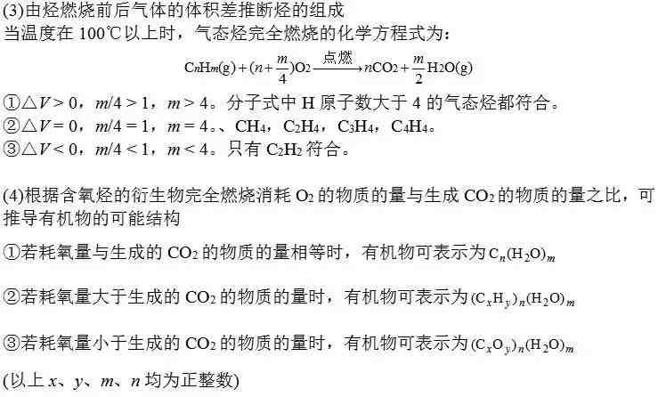 高一化学有机物|高中化学有机物知识点整理