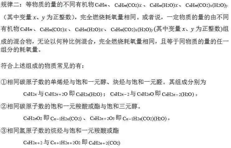 高一化学有机物|高中化学有机物知识点整理