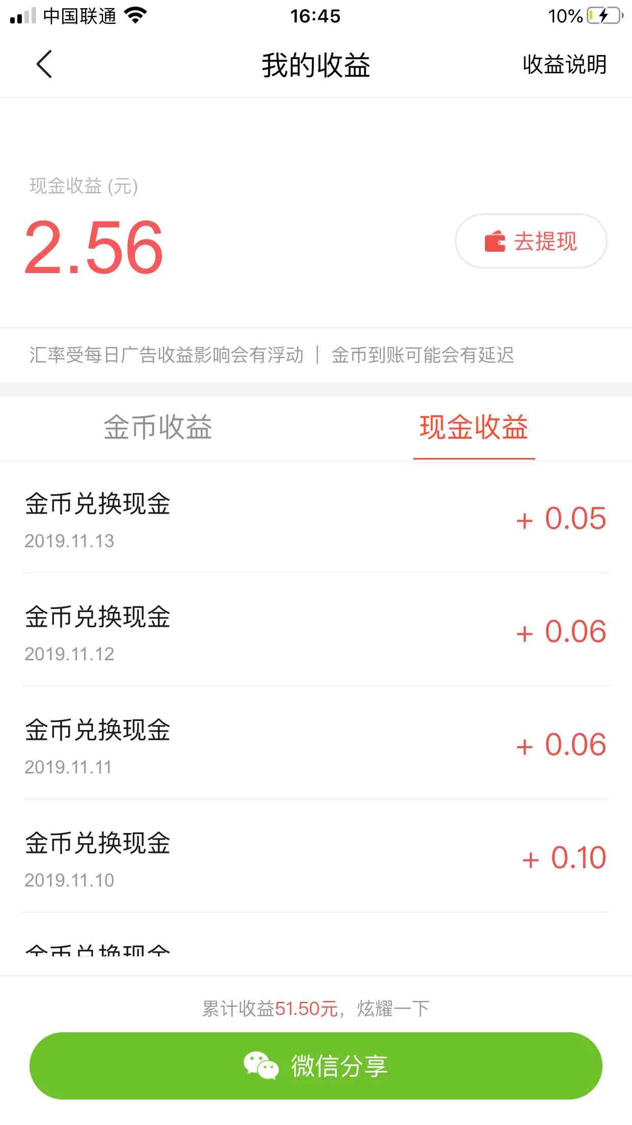 点击网赚程序|赚钱的app哪个靠谱赚钱还快