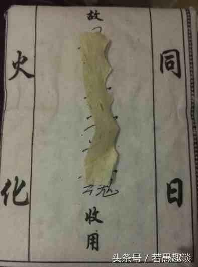 中元节乌蒙山人传统的祭祀“写包”很讲究