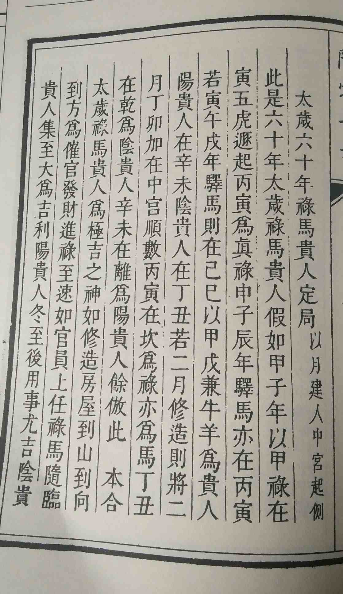 阳宅十书|阳宅十书精选图集