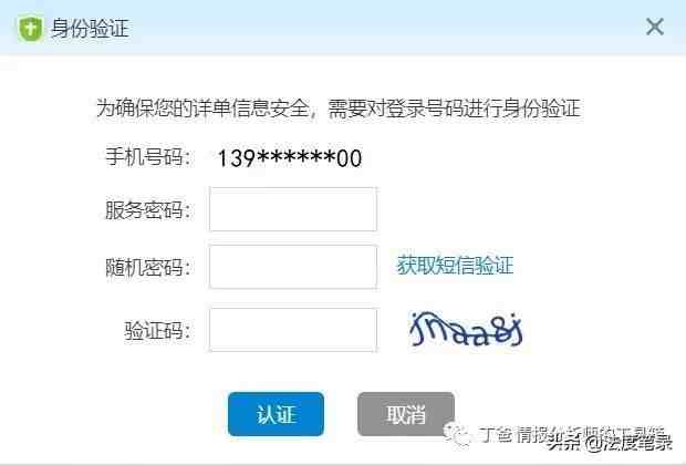 移动号码怎样查通话记录查询系统|移动查询通话记录清单