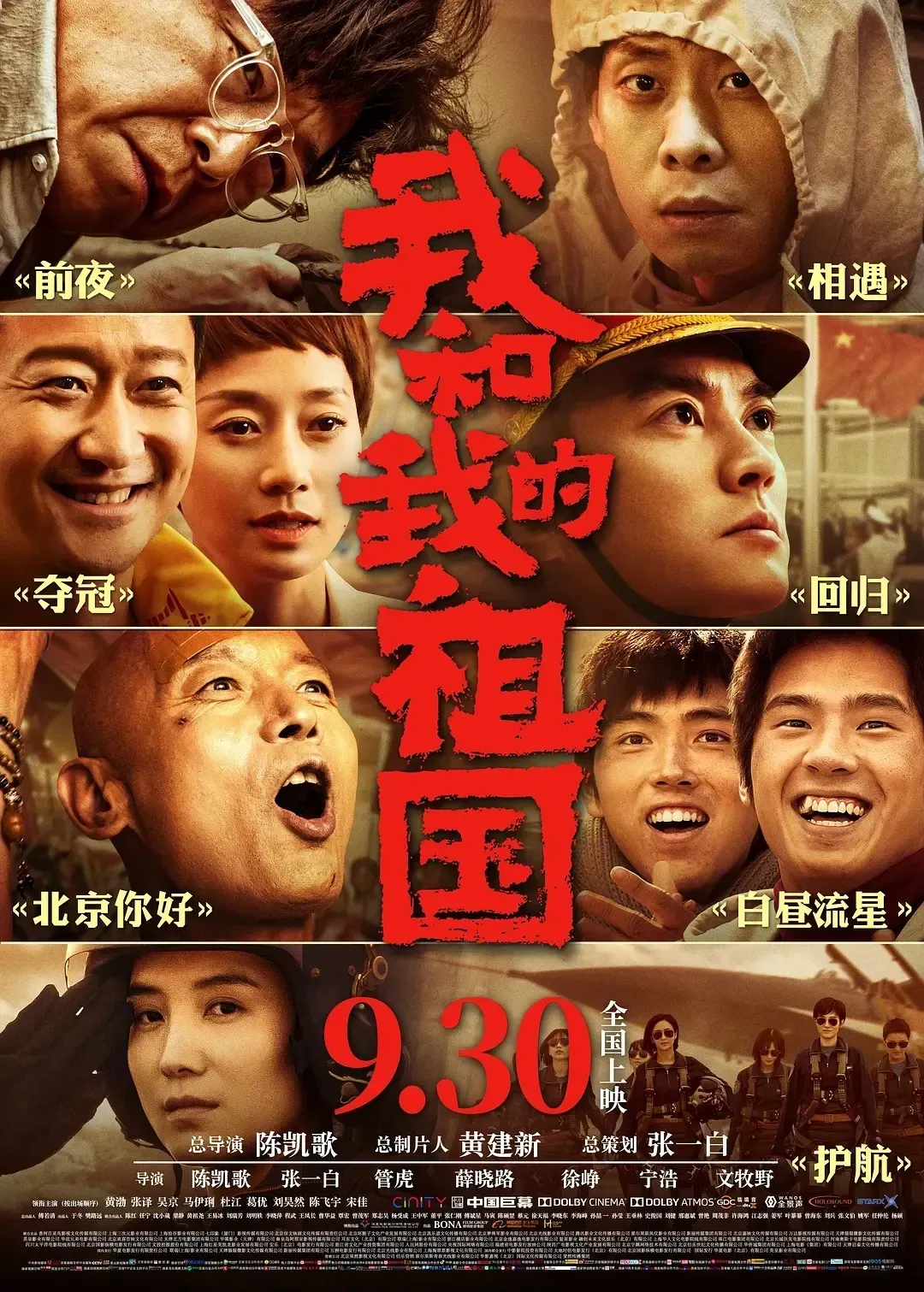 中国电影史上票房最高的十部电影，你看过几部？