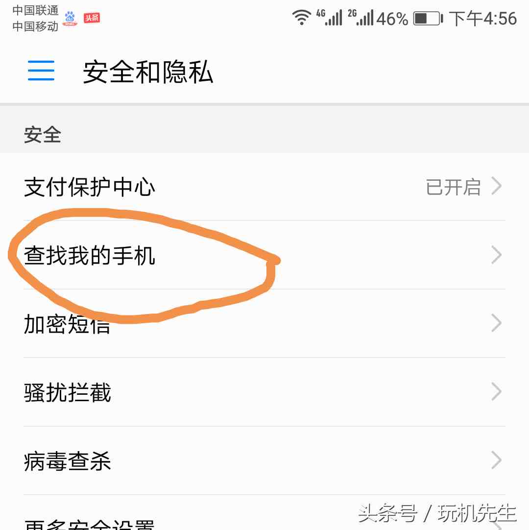 怎么查别人的华为手机定位|怎么定位华为手机的位置