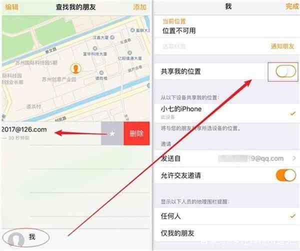 怎样删除他对我的手机定位|iPhone被别人定位怎么办？