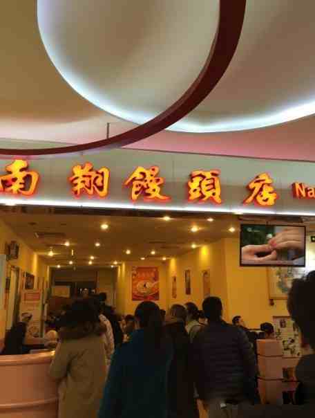 上海餐厅|上海最值得去的25家人气餐厅