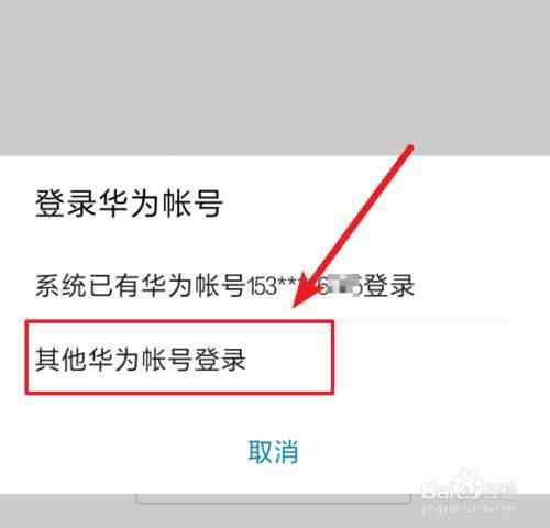 如何用华为手机定位他人位置|如何用华为手机对另一部华为手机进行GPS定位