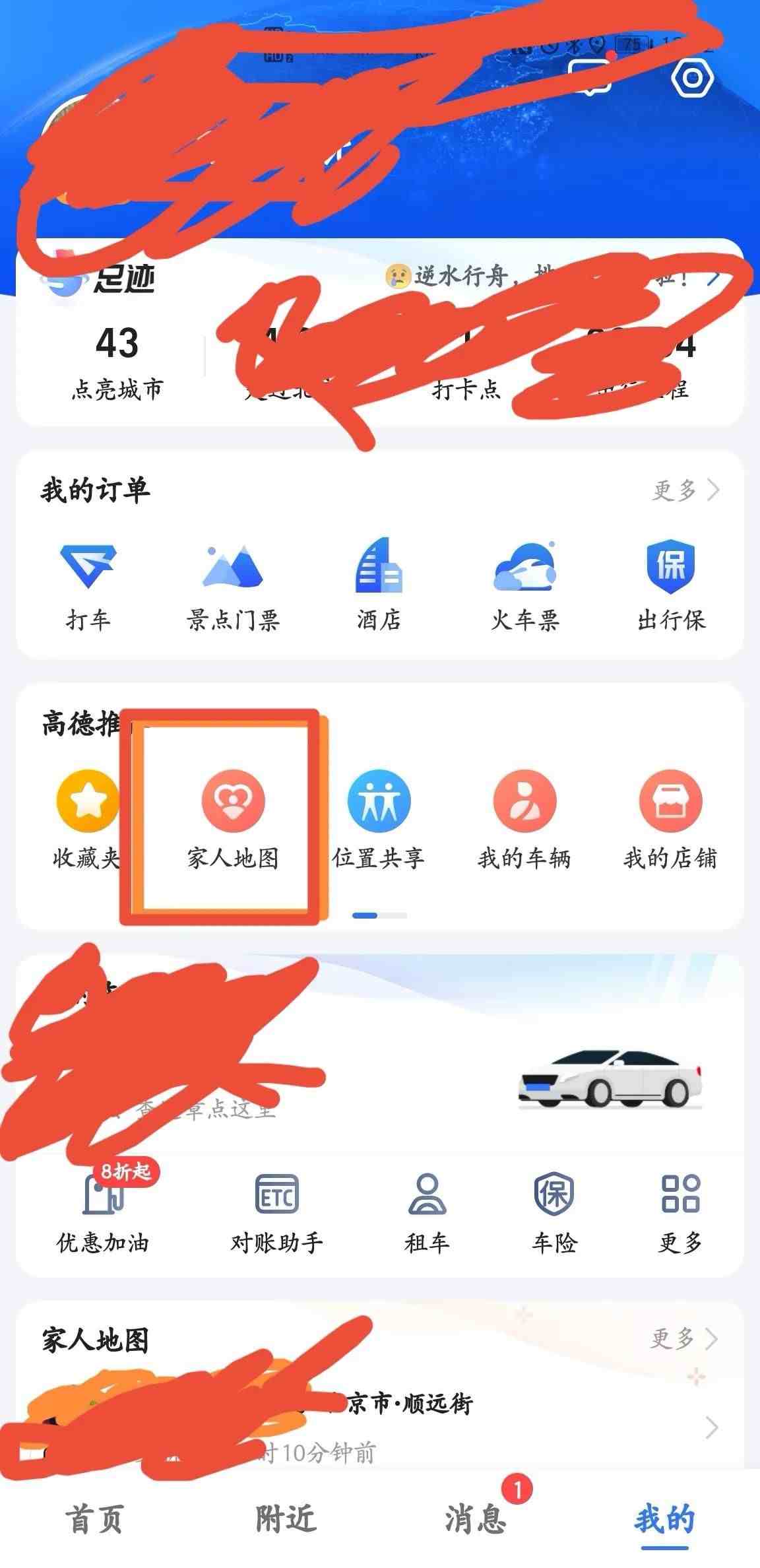 如何定位对方的位置免费|定别人的位置怎么定位免费